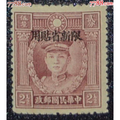 民纪15国父逝世二十周年纪念5元