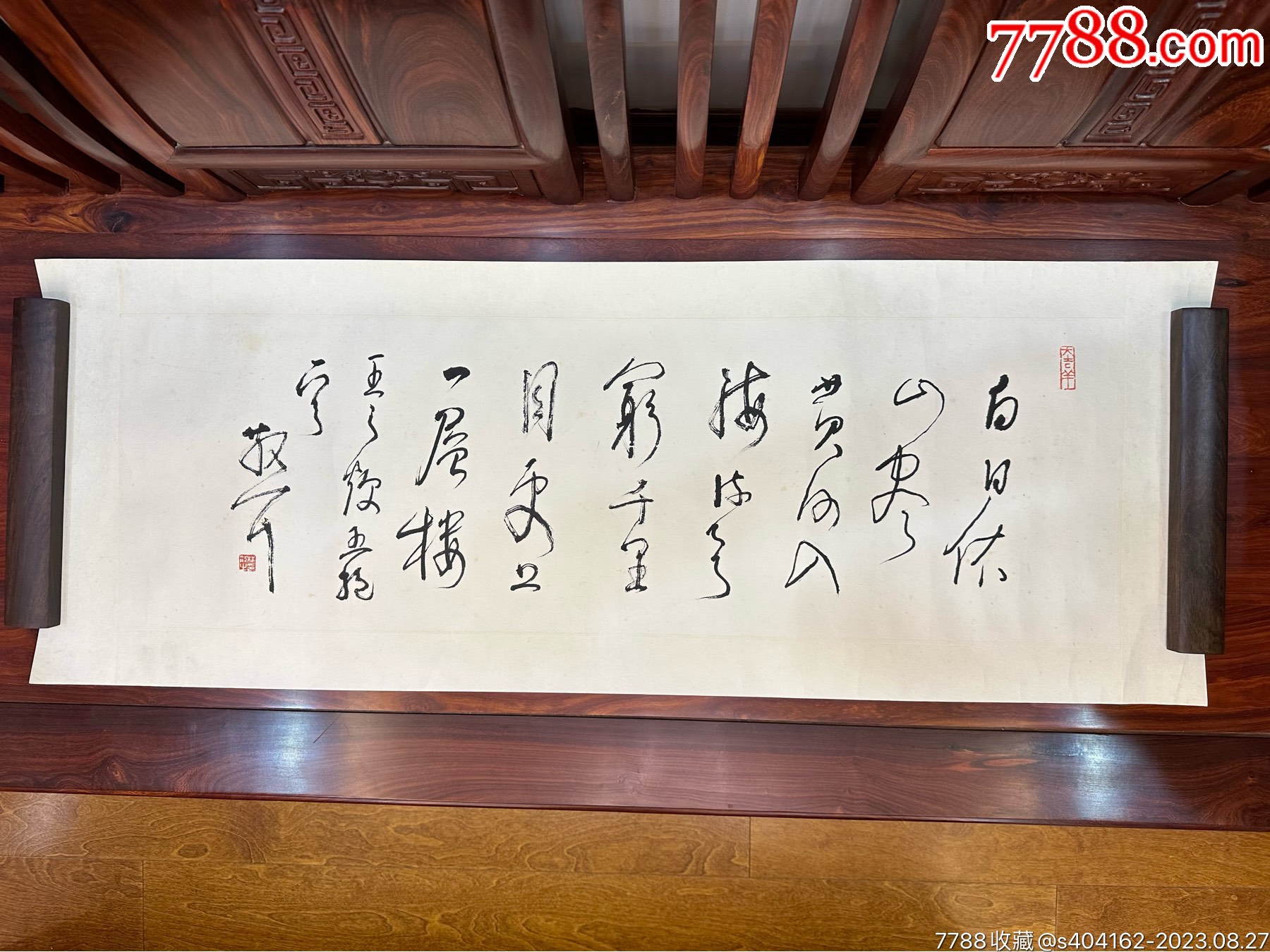 著名书画家【林散之】书法作品_字画书法_翰墨艺术藏品【7788收藏__收藏热线】