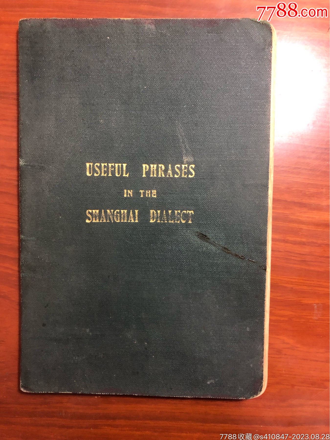 上海方言中有用的短语UsefulphrasesinShanghaiDia-价格:1500元-se95865097-民国旧书-零售-7788收藏 ...