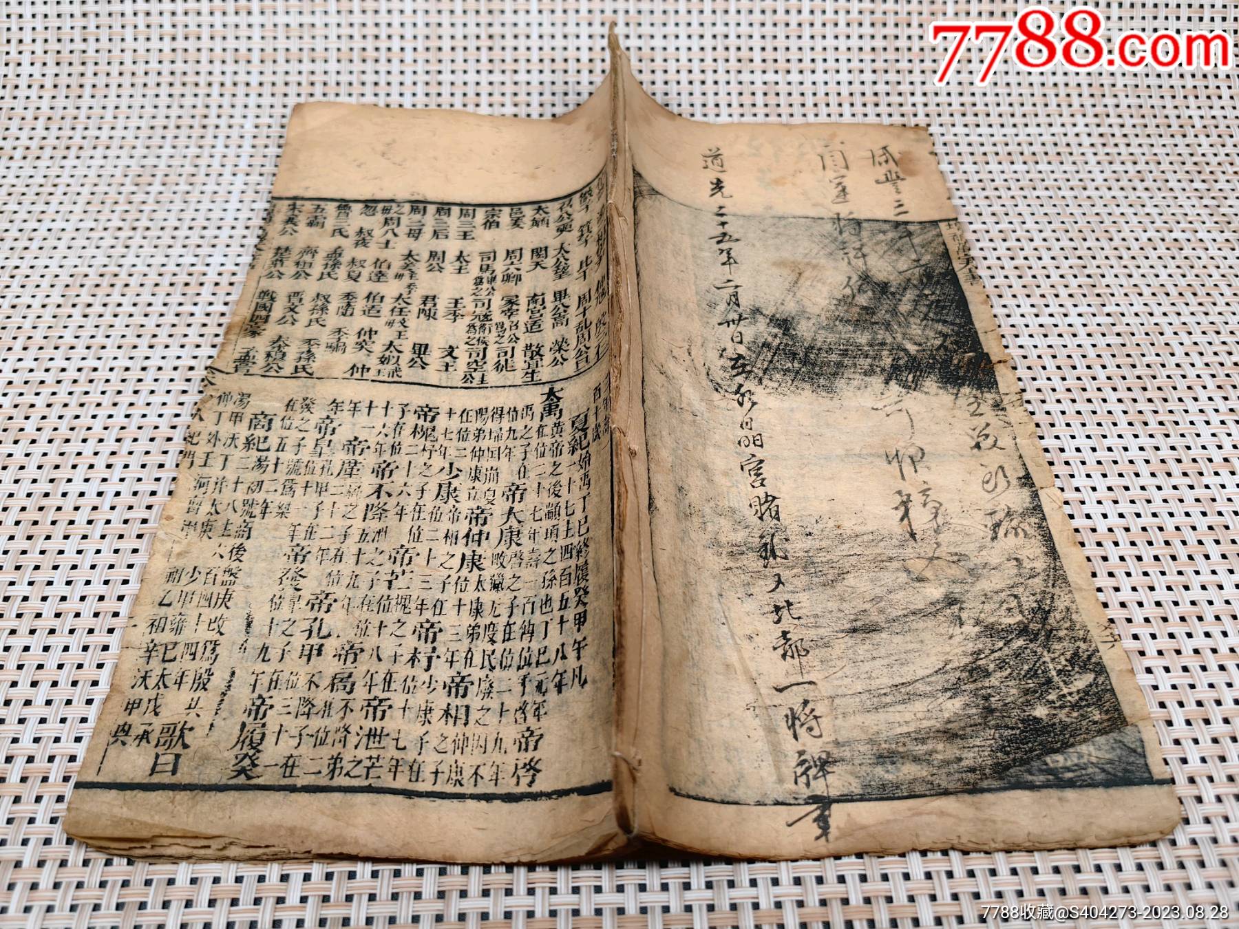 清增补万宝全书,古书老书线装书古籍收藏A1633._古籍/善本_旧书收藏_回收价格_7788书籍