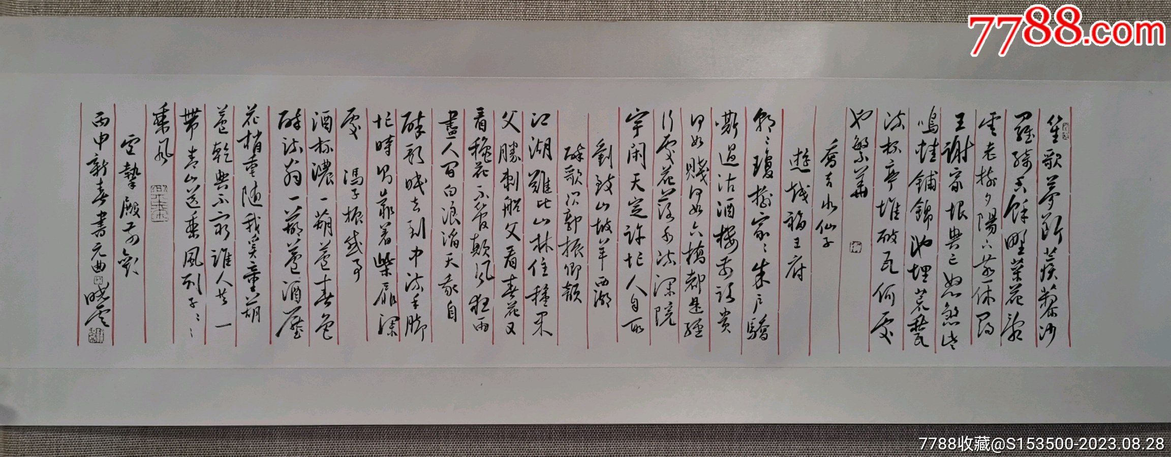 孙晓云书法作品诗词四首小行书保真_字画书法_翰晨收藏【7788收藏__收藏热线】
