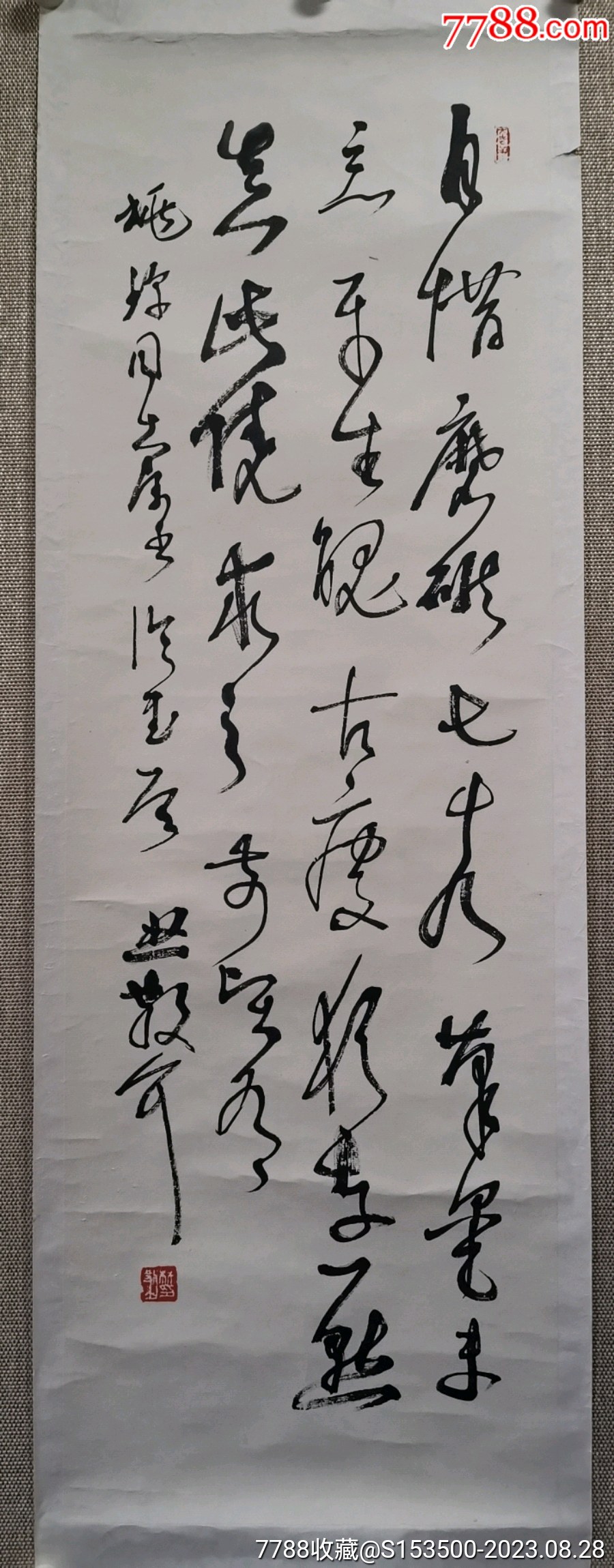 江苏著名书法家林散之先生书法一幅尺寸100x34厘米保真_字画书法_翰晨收藏【7788收藏__收藏热线】