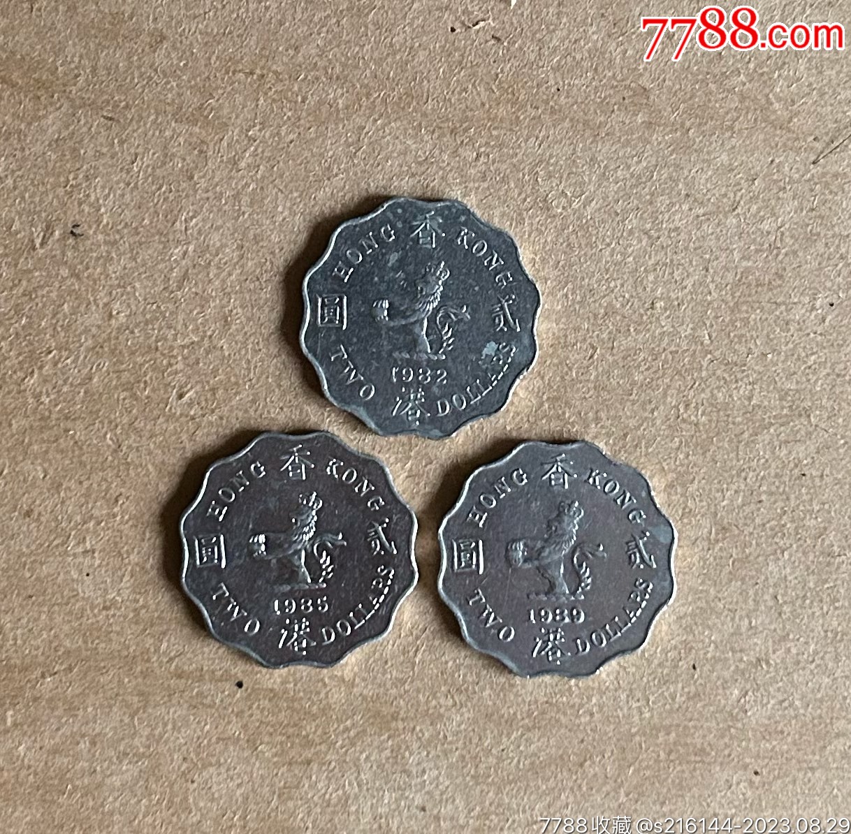 香港硬币贰圆3枚/女王头像-港澳台钱币-7788旧书网