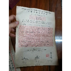 1974年香港中学会考证书
