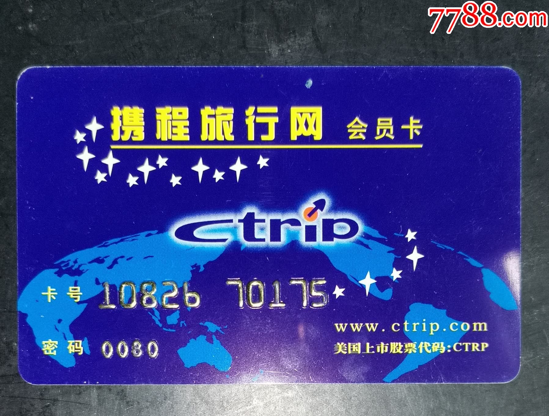 携程 旅行 网 股票 (99) 사진