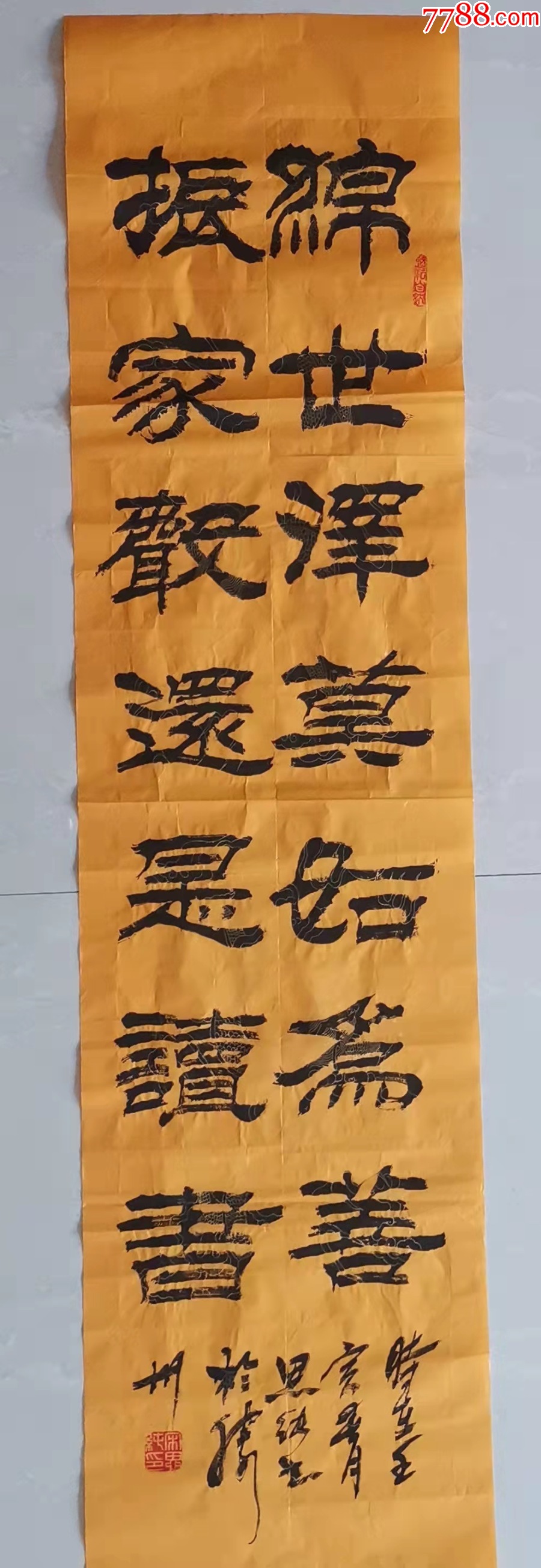 【隶书竖幅】宋思纯,著名隶书书法家,得“刘体隶书”真传。《绵世泽莫如为善,振-价格:188元-se95898622-书法原作-零售-7788 ...