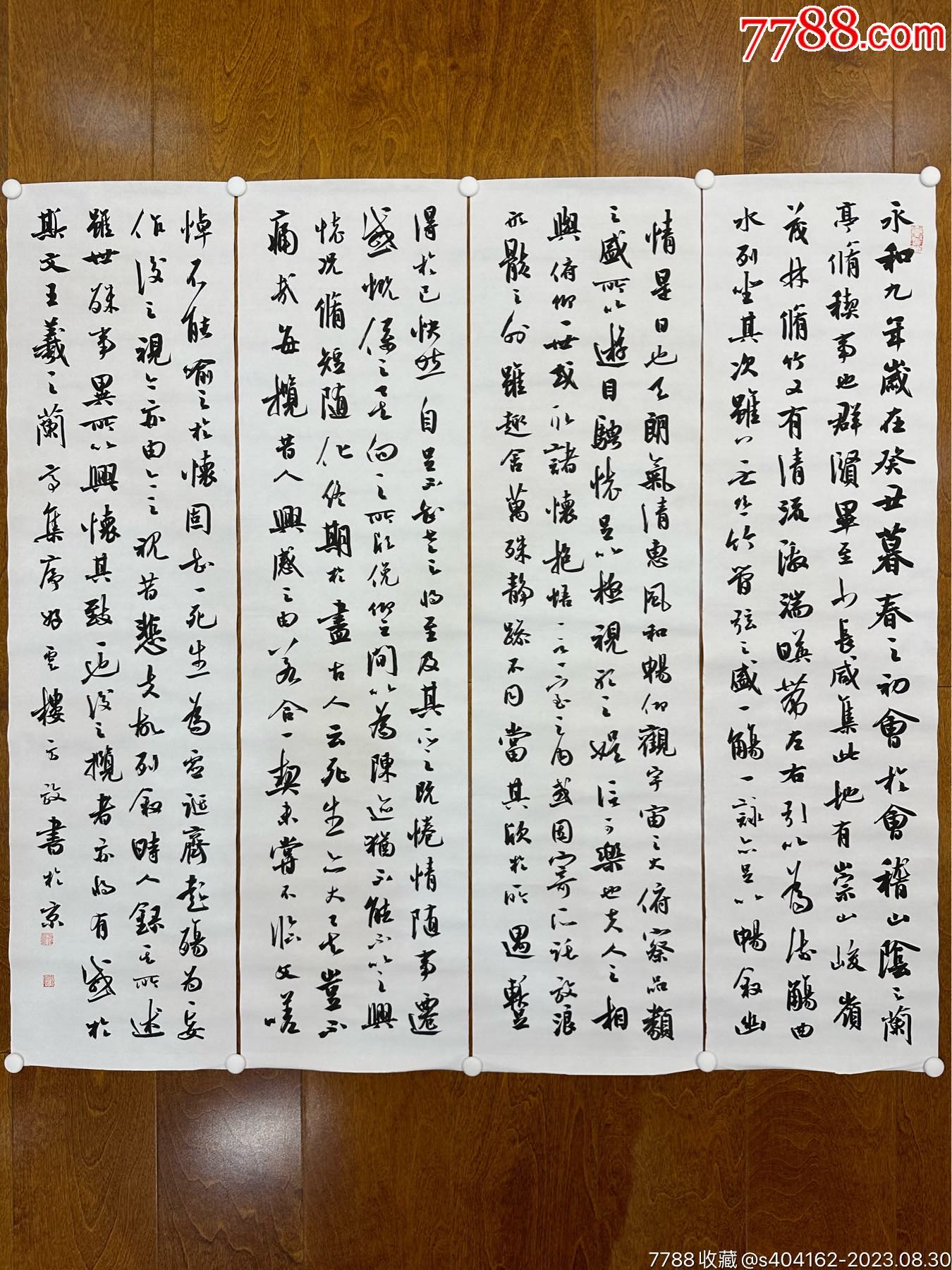 北京著名书法家【方放】老师书法四条屏兰亭集序精品保真_字画书法_翰墨艺术藏品【7788收藏__收藏热线】