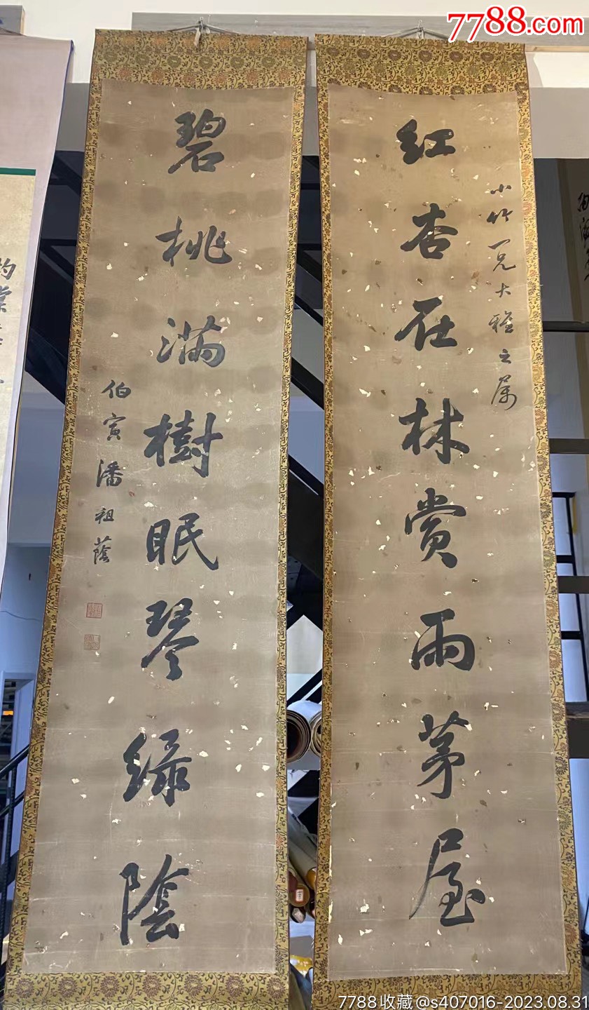 潘祖荫_字画书法_御宝书画院【7788收藏__收藏热线】