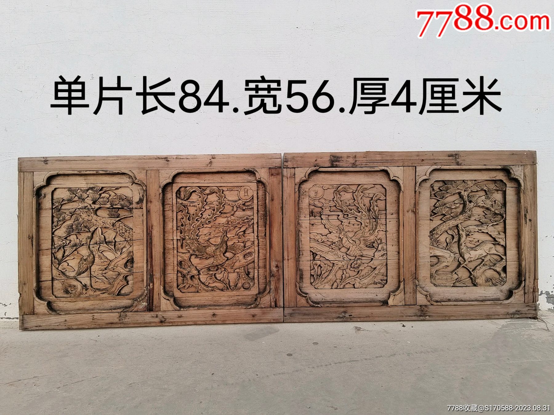 清末民初老房子拆下的老花板，纯手工木雕雕刻，雕刻精致大方，保存完整包老，古典-价格:960元-se95918399-木雕花板-零售-7788 ...