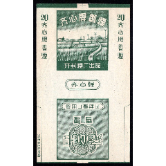 早期：齊心/1958