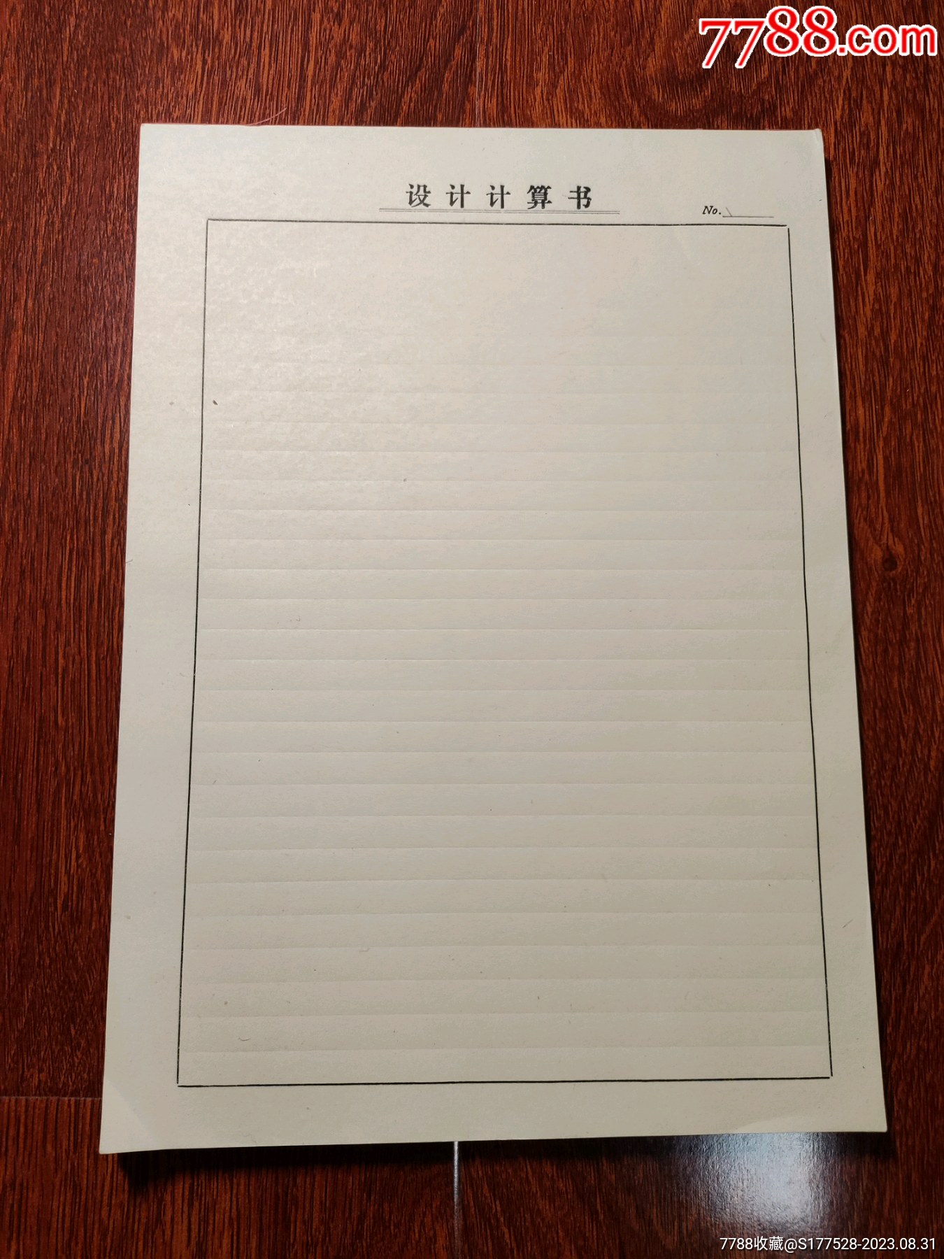 80年代设计计算书稿纸一摞_信纸_小沙杂货铺【7788收藏__收藏热线】