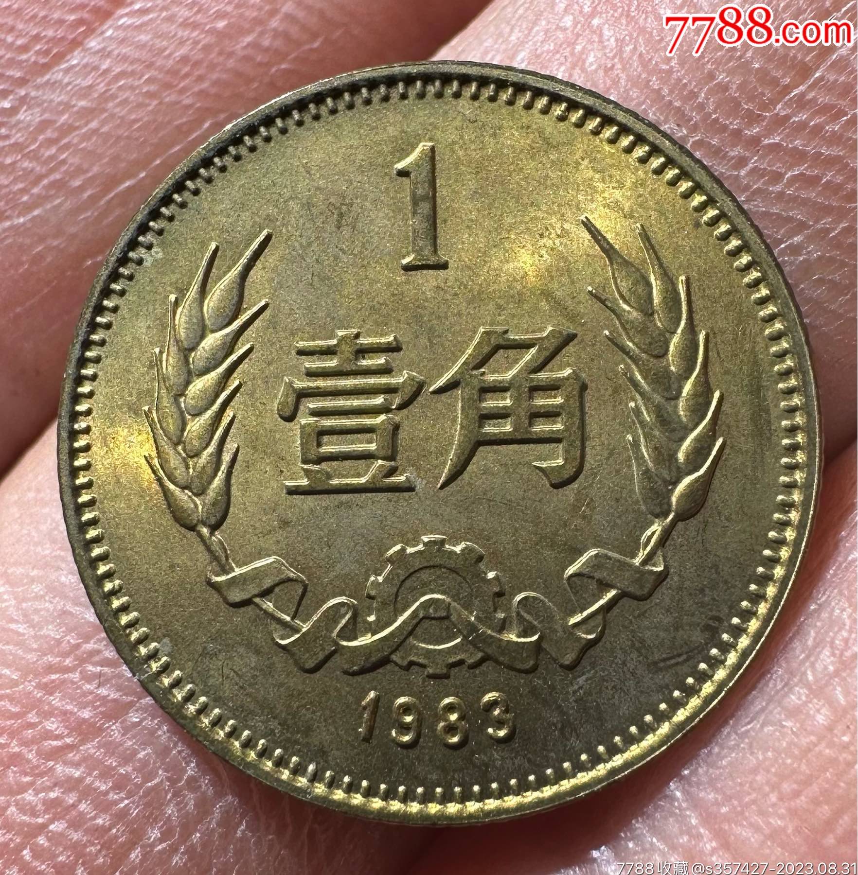 中华民国十五年龙凤银币每五枚当一圆贰角银元 行情 价格 图片 - 元禾收藏