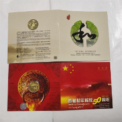 2001年西藏和平解放50周年2014年和字书法草书纪念币卡册2本