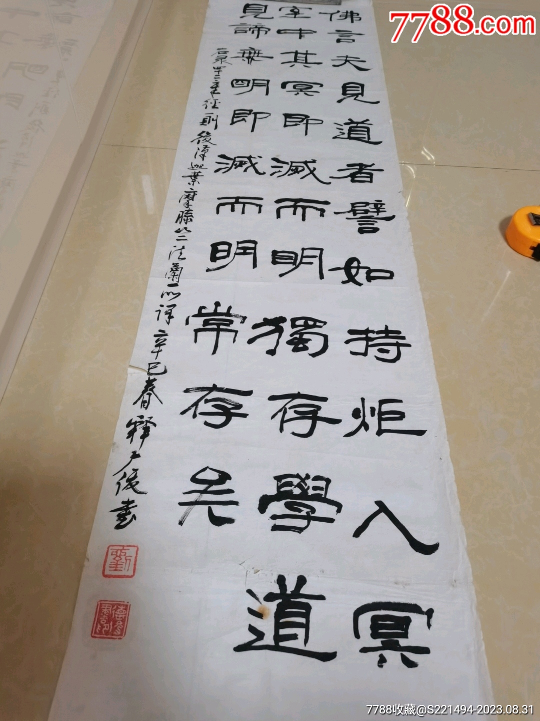 四十二经一则/刘广俊-价格:600元-se95933443-书法原作-零售-7788收藏__收藏热线
