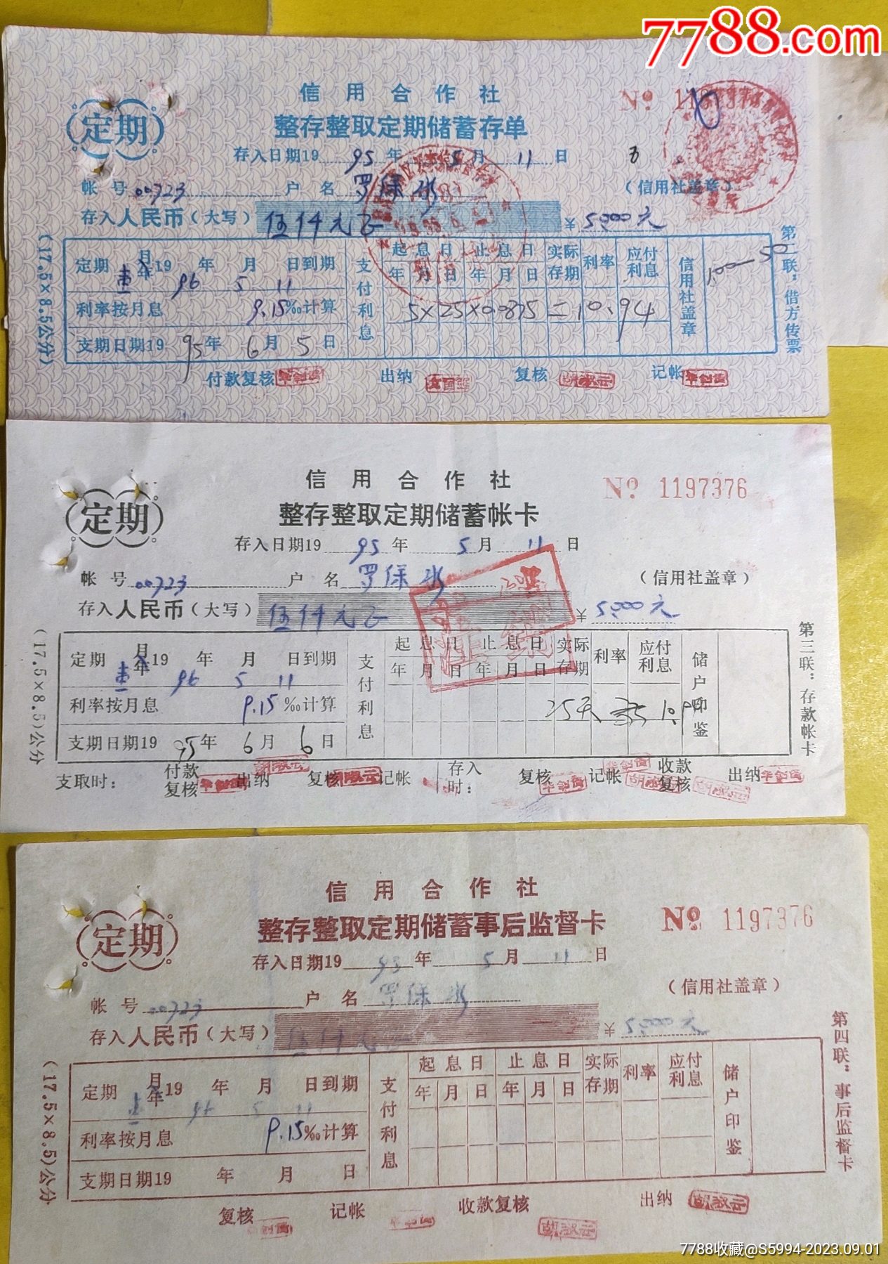 南昌市信用社95年提前支取存单_第1张_7788陶瓷