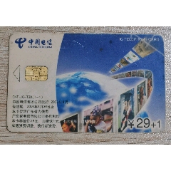 中国电信卡试电话卡IC-T30一张一套保真