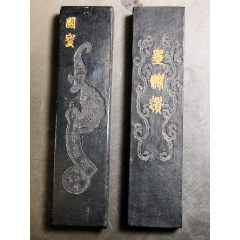 徽州休城胡开文制》《齐云灵境》老徽墨二块》-徽墨/墨锭-7788旧书网