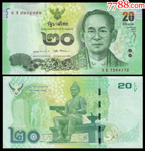 泰国纸币年-20泰铢(1枚)新币全品_其他亚洲钱币_湘豫邮屋【7788收藏__收藏热线】