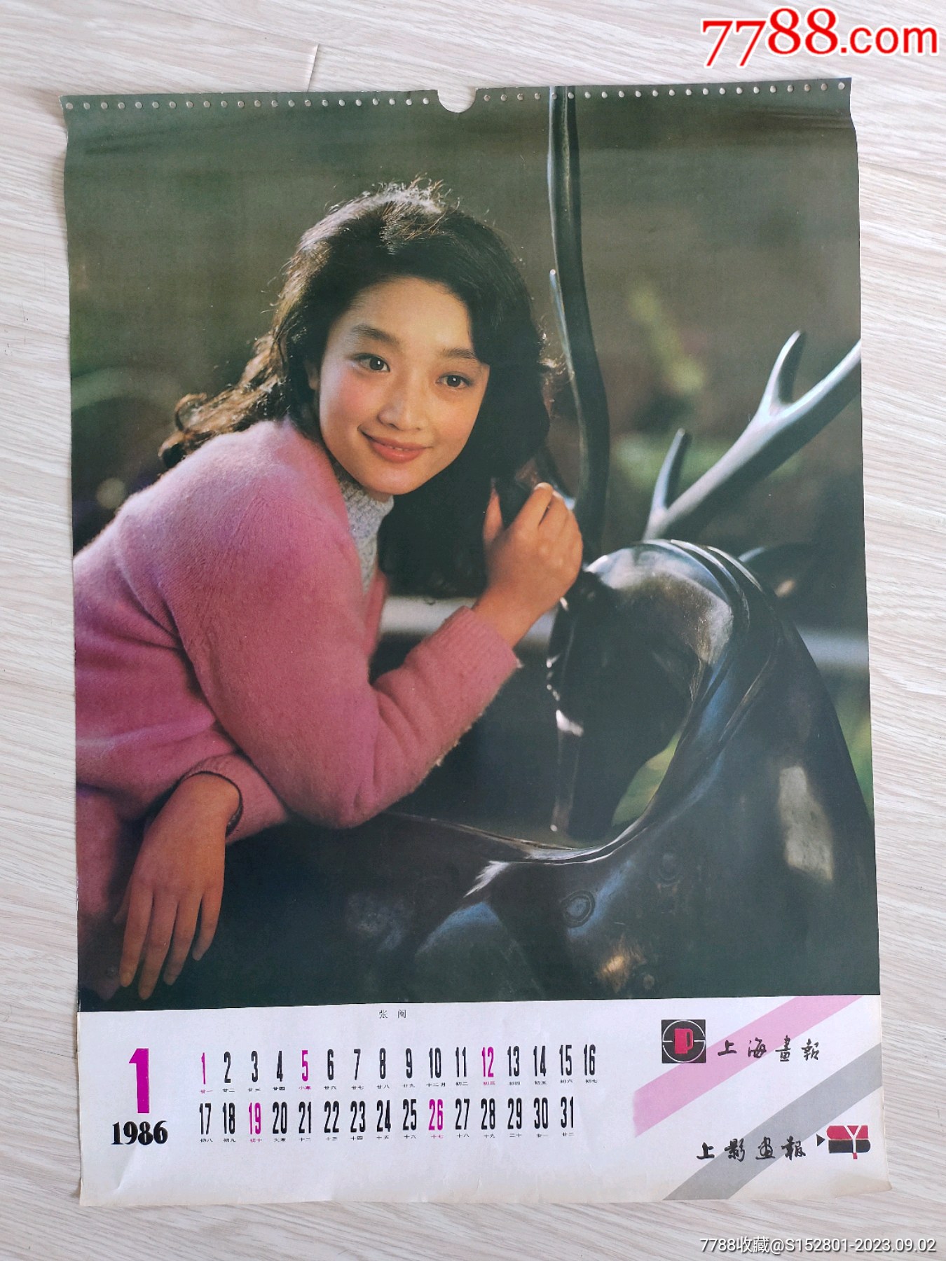 挂历散页:电影演员张闽_挂历/台历_怀旧明星剪贴簿【7788收藏__收藏热线】