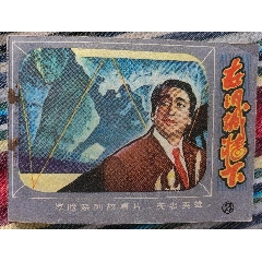 無名英雄2，在舊城墻下(se95972039)_曇花一現(xiàn)店