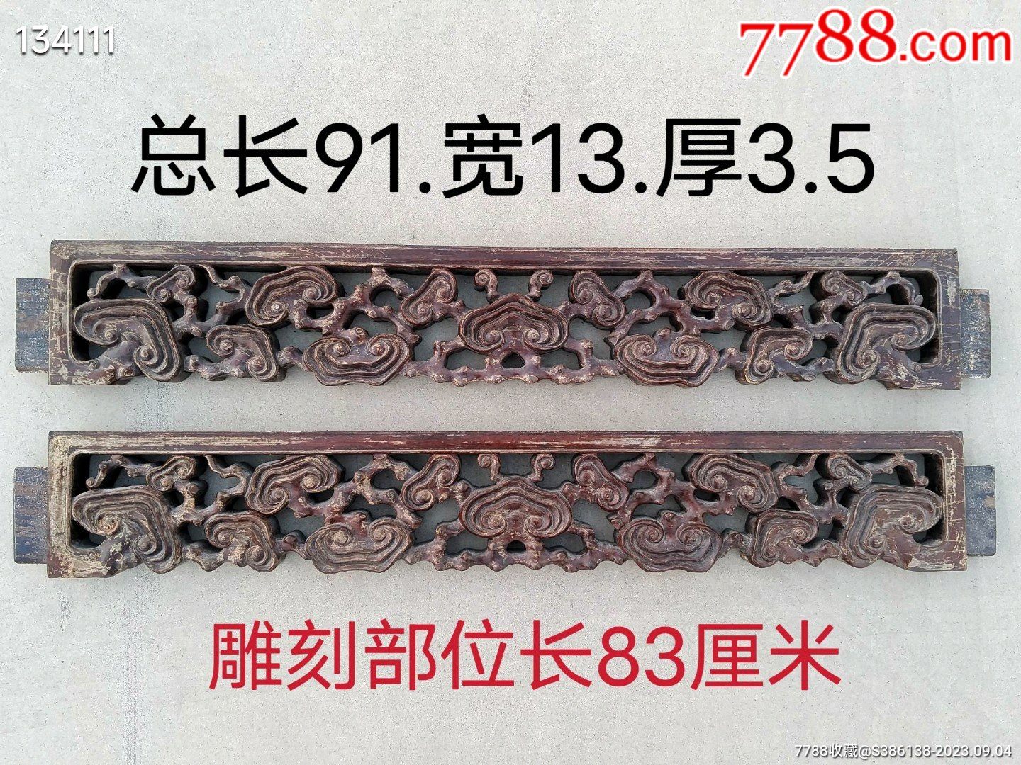 民国时期﹥酸枝木雕刻灵芝图案花板一对,手工雕刻,精致细腻,完整包老,原汁原味木-价格:1380元-se96000160-木雕花板-零售 ...