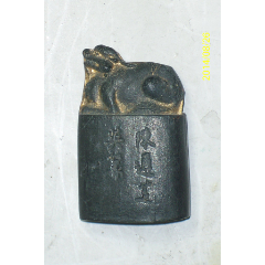 未使用】懷舊堂 張氏葳 徽州老胡開文監製 緒癸卯仲春元和