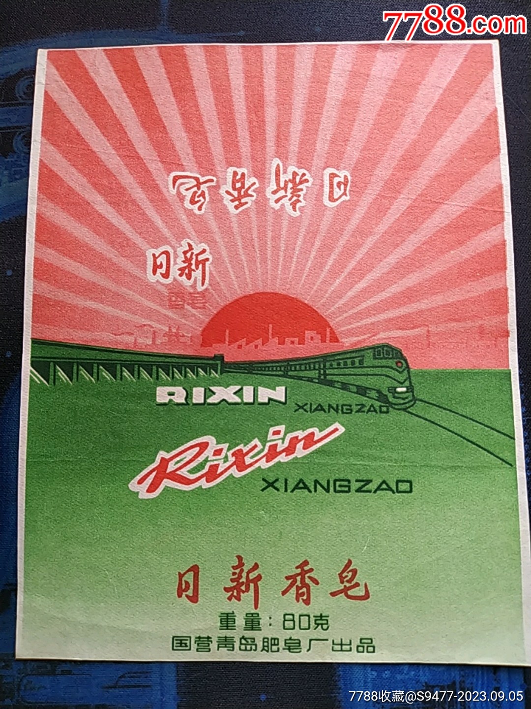 日新香皂_第1张_7788陶瓷