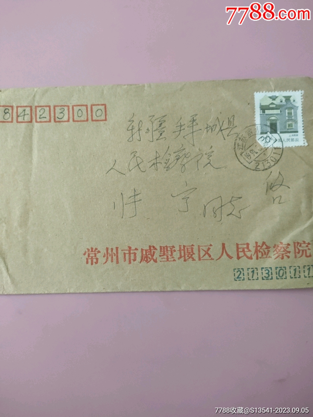 信封格式_信封格式怎么写_五年级信封格式怎么写_中国排行网