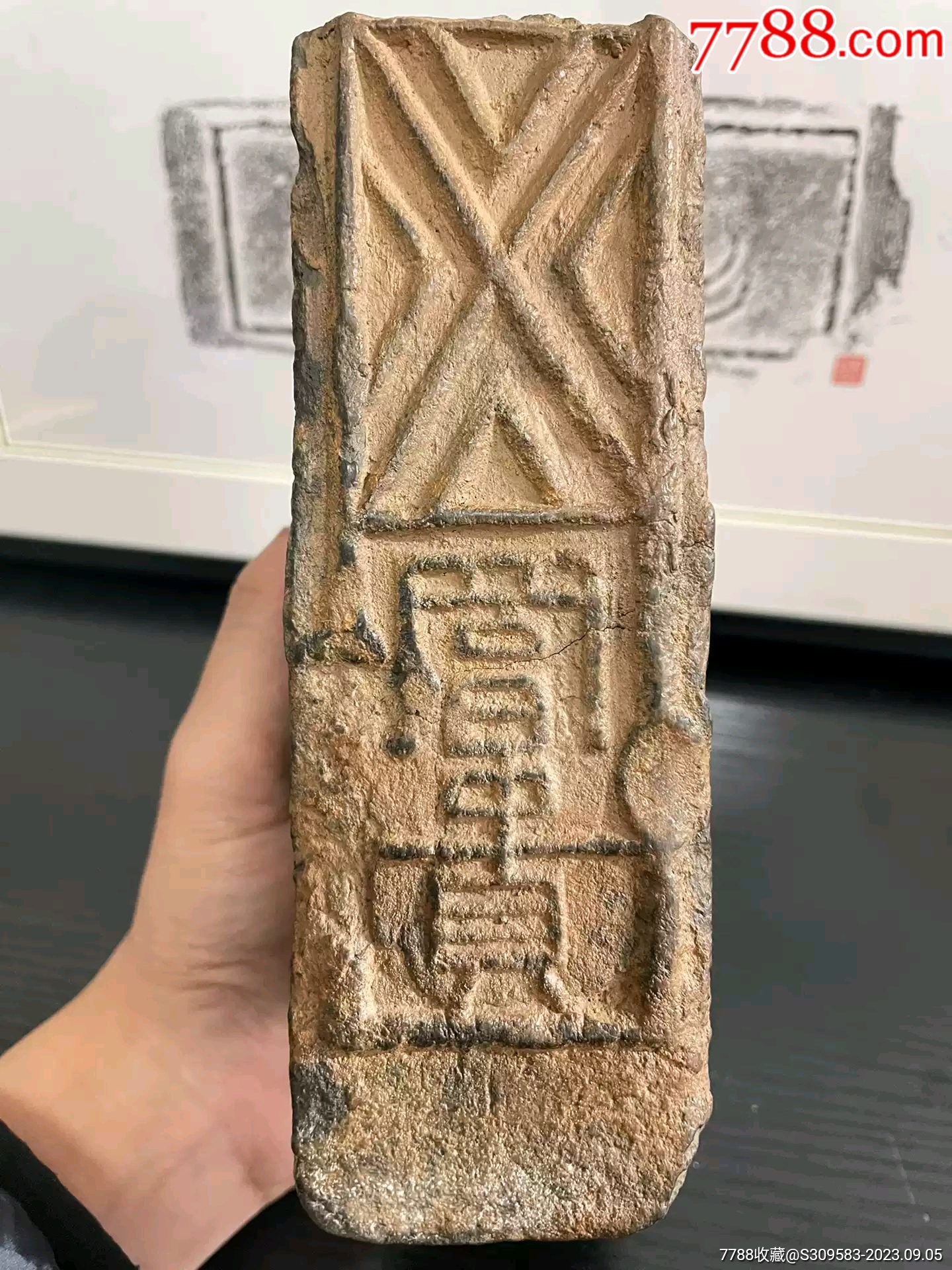 汉砖_古砖/画像砖_大秦典藏【7788收藏__收藏热线】
