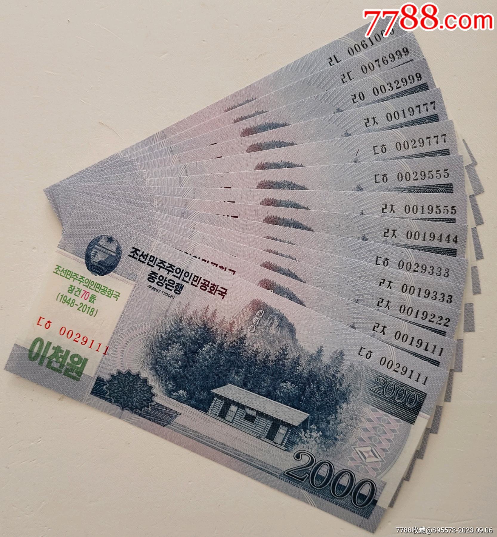 朝鲜成立70周年纪念钞豹子号,2018年2000元,全新