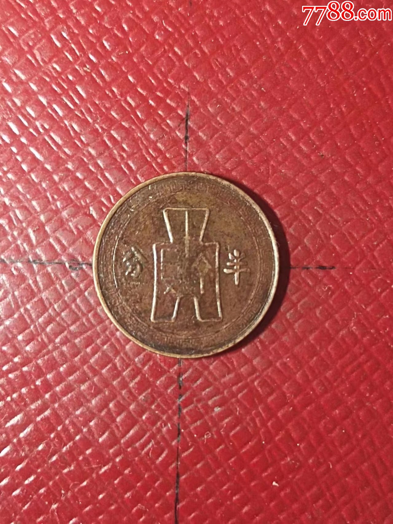 民国二十五年国民党党徽半分