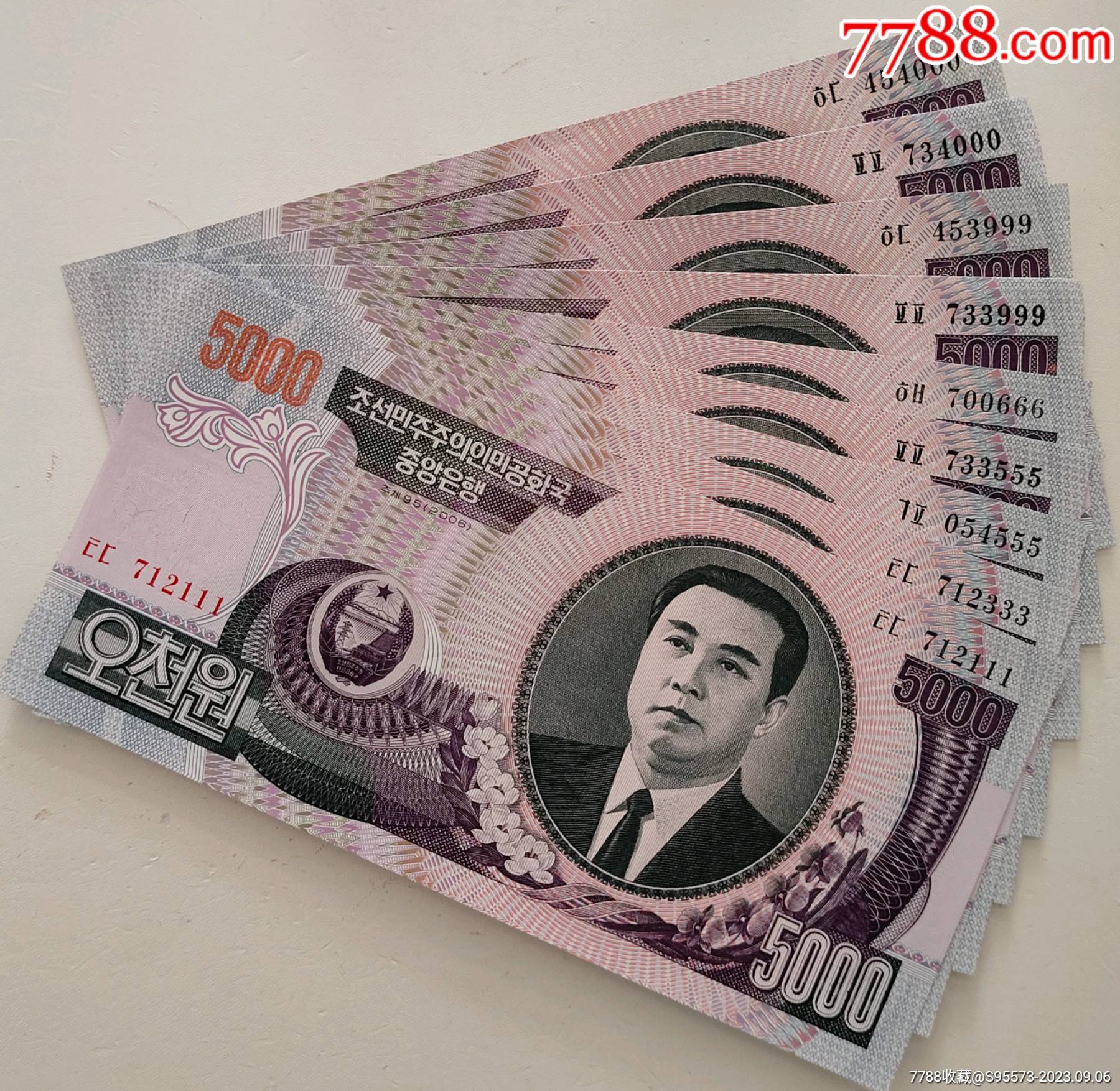 朝鲜2006年5000元全新豹子号，10元一张_外国钱币_集币轩【7788收藏__收藏热线】