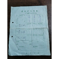香港乒乓总会团体赛成绩表