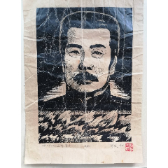 木刻版画黄新波《地火在地下运行》（手工拓制，24*34cm）