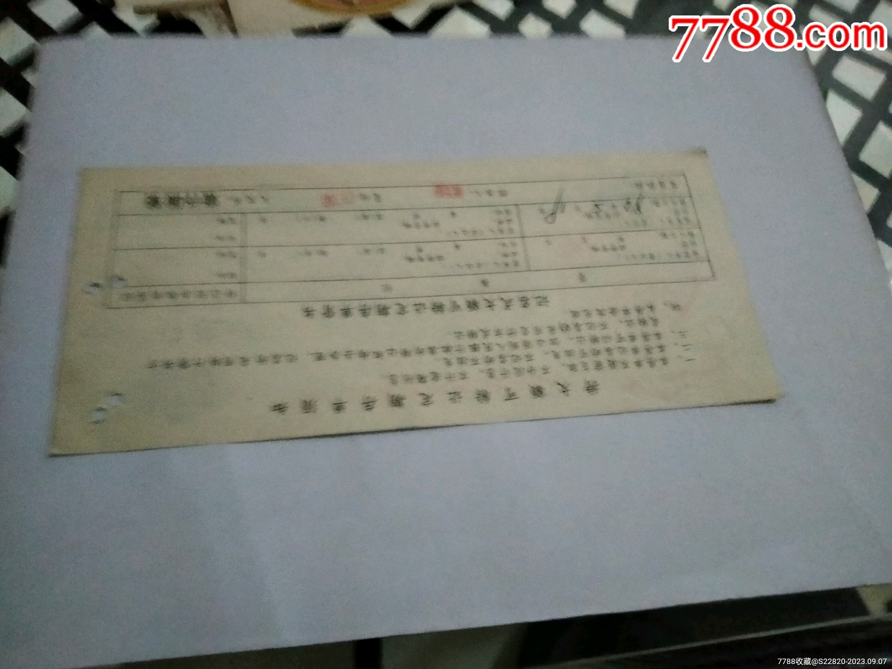 湖北建行大额存单一张(存款凭条)【龙兴宝斋】_第2张_7788票证网
