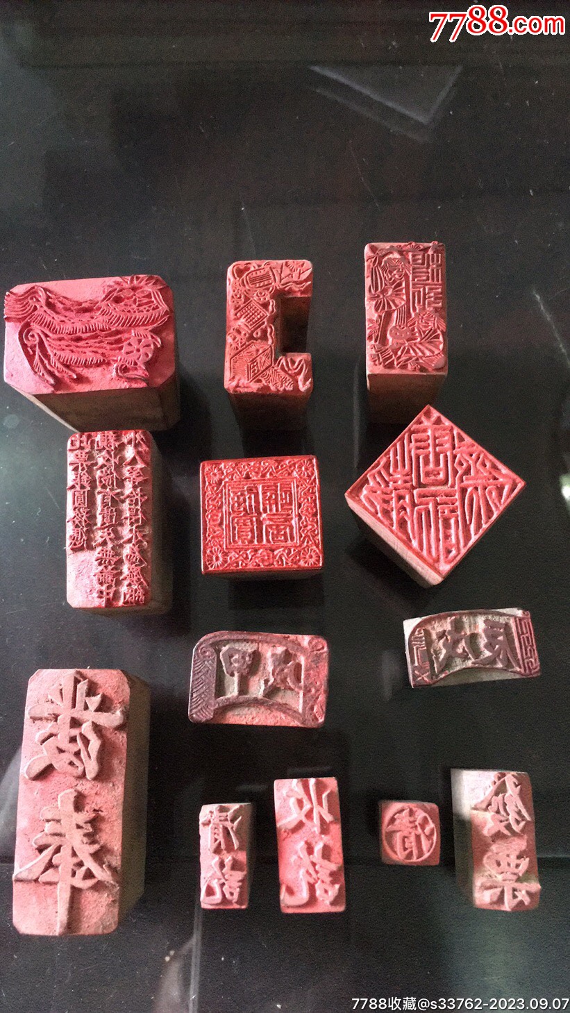 清代钱庄票号印章一套-价格:12800元-se96055316-木印/竹印-零售-7788收藏__收藏热线