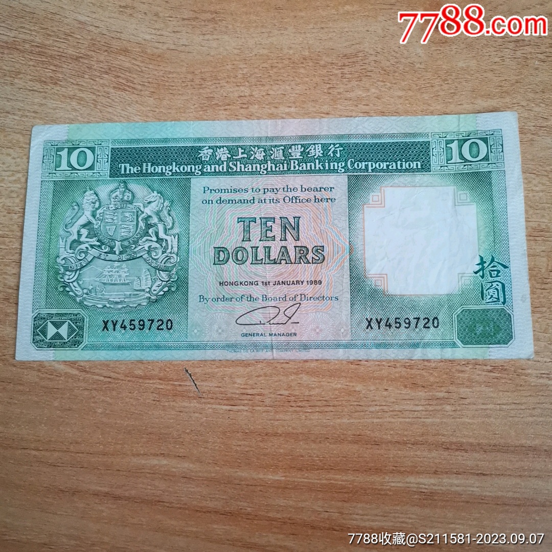 海外紙幣　香港 1995 The Hong Kong international currency ltd. Bonds Issued
