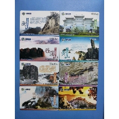 北京鐵通（三山五岳）8全，過期新卡，品相如圖