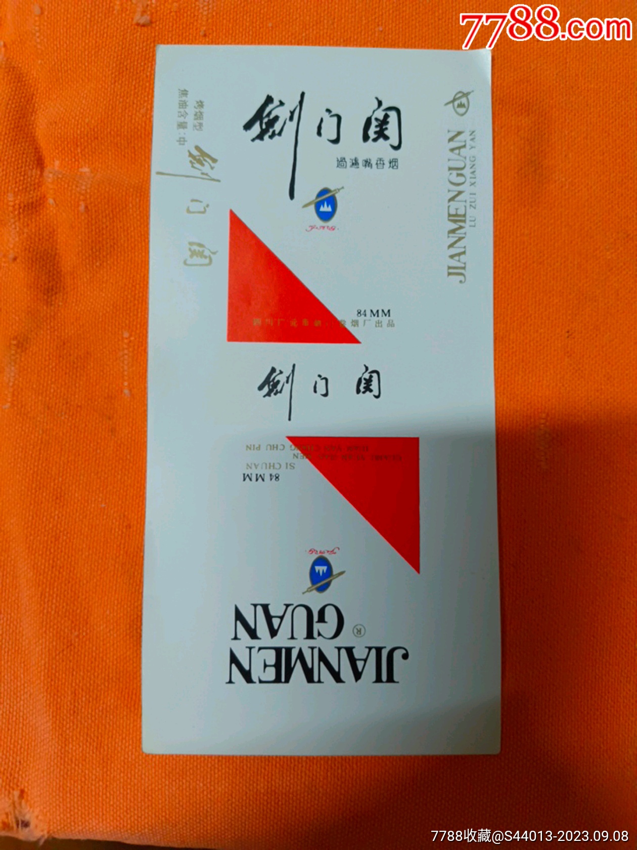 剑门关_烟标_哈尔滨烟标【7788收藏__收藏热线】