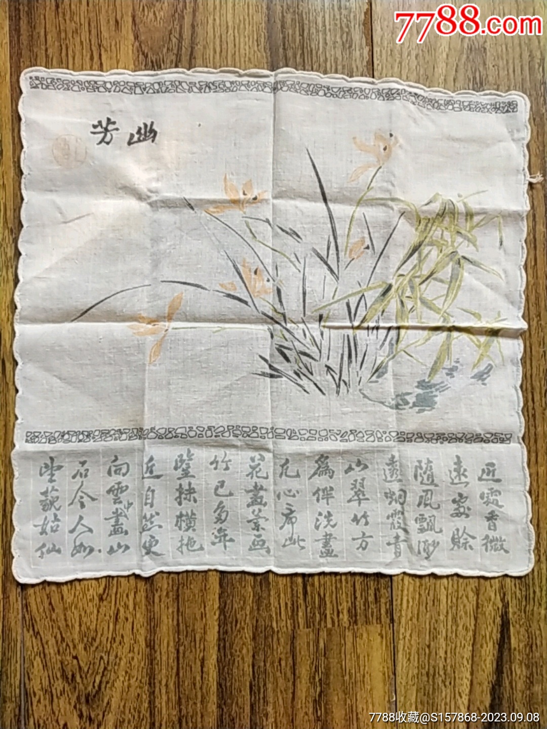 手帕手绢-价格:35元-se96069029-手帕/手绢-零售-7788收藏__收藏热线