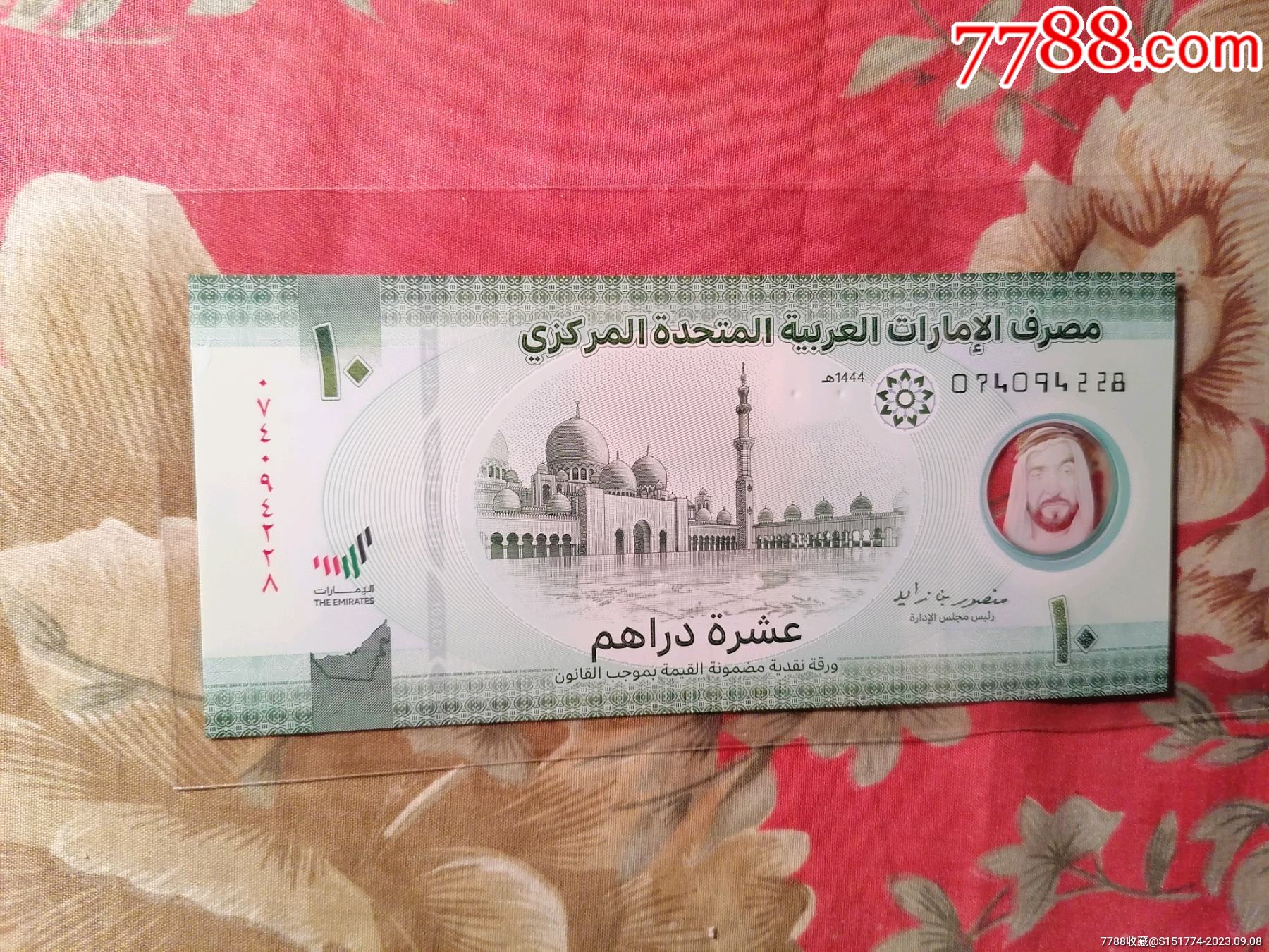 美元和阿拉伯联合酋长国迪拉姆 库存图片. 图片 包括有 美元, 经济, 班卓琵琶, 迪拜, 国际, 酋长管辖区 - 38408685