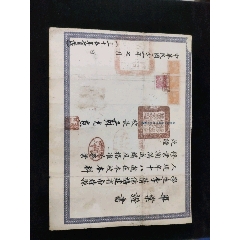 1942年福建省立南靖简易师范学校毕业证