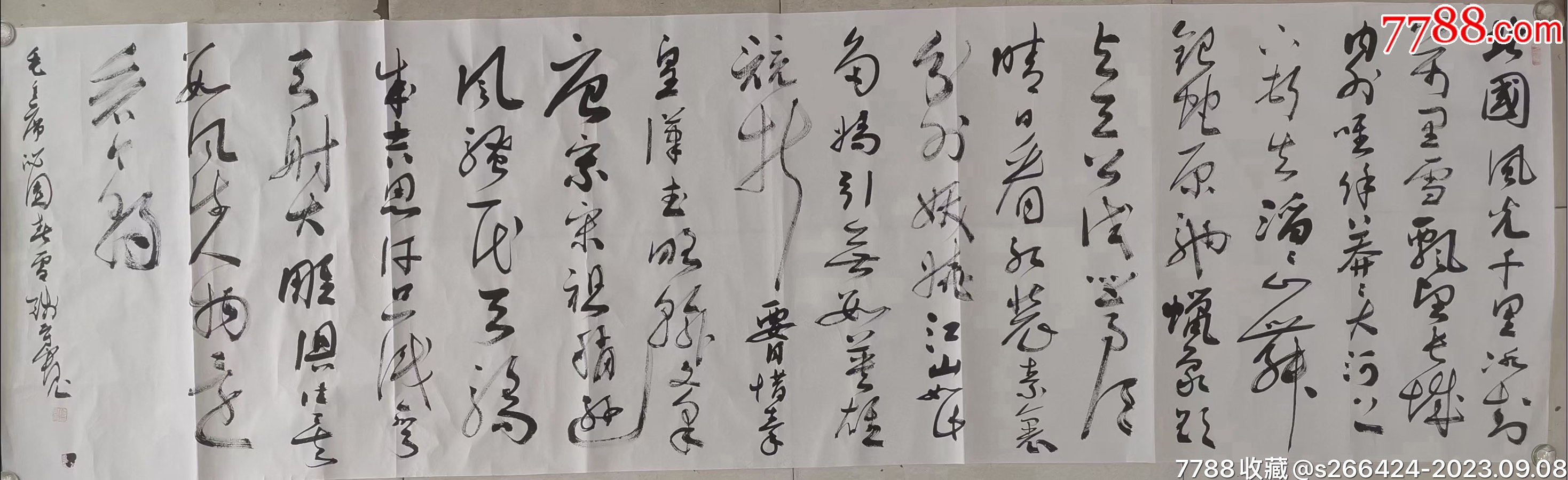 钱守宽-价格:880元-se96076339-书法原作-零售-7788收藏__收藏热线