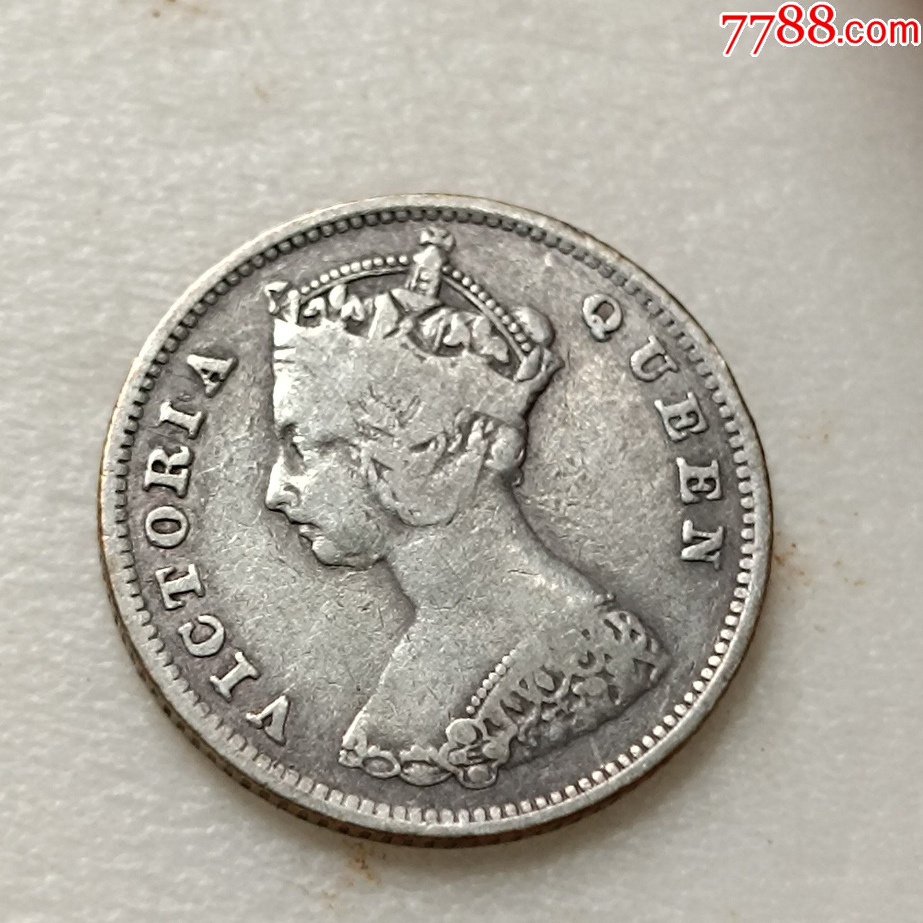 香港1896年1毫一毫维多利亚女王银币-港澳台钱币-7788旧书网