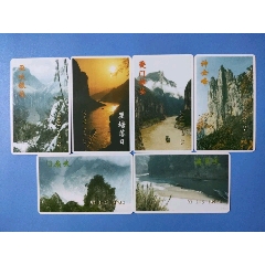 小三峽門票卡（6全）品相如圖，發貨不退不換
