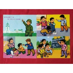 1975年年歷卡片，防火工作，人人有責