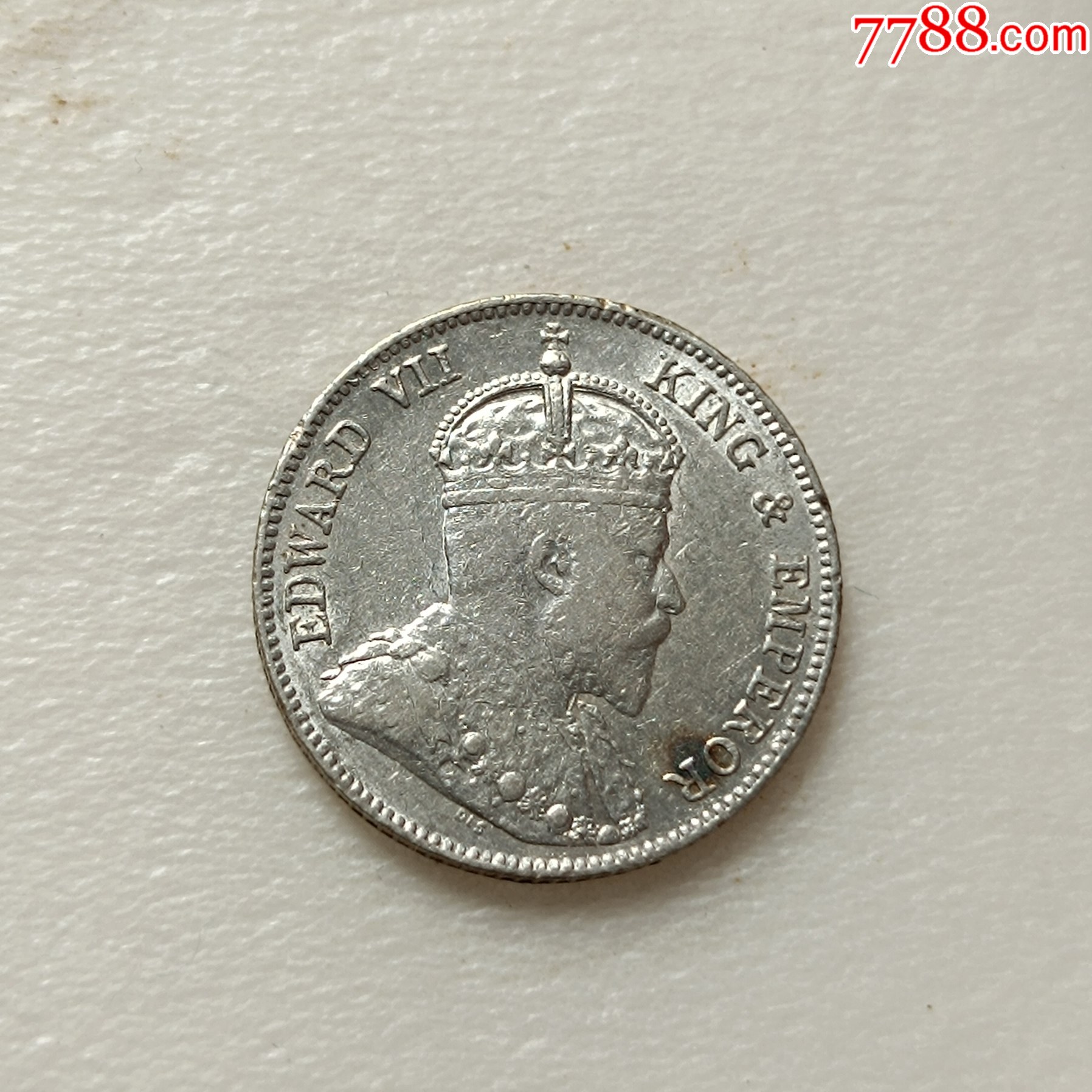 香港1904年爱德华七世1毫一毫银币带银光