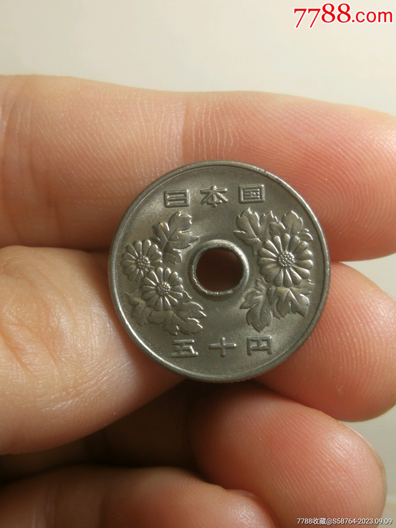 日本昭和63年50日元_日本现代钱币_江左收藏【7788商城】