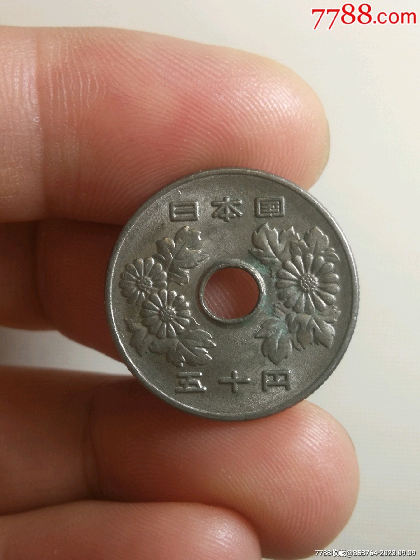 日本平成8年50日元_货币外国币_江左收藏【7788收藏__收藏热线】