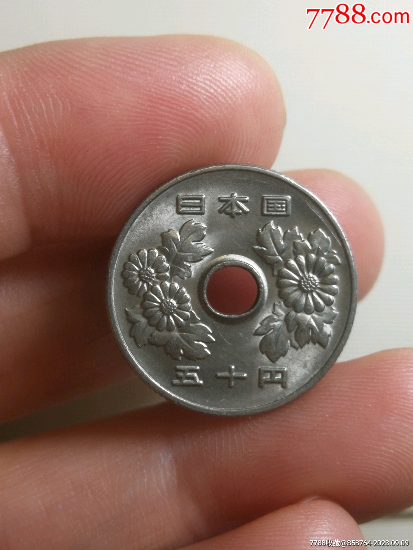 日本平成元年50日元_货币外国币_江左收藏【7788收藏__收藏热线】